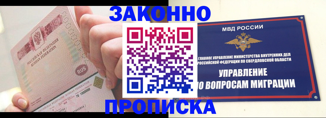 прописка от собственника в Тульской области