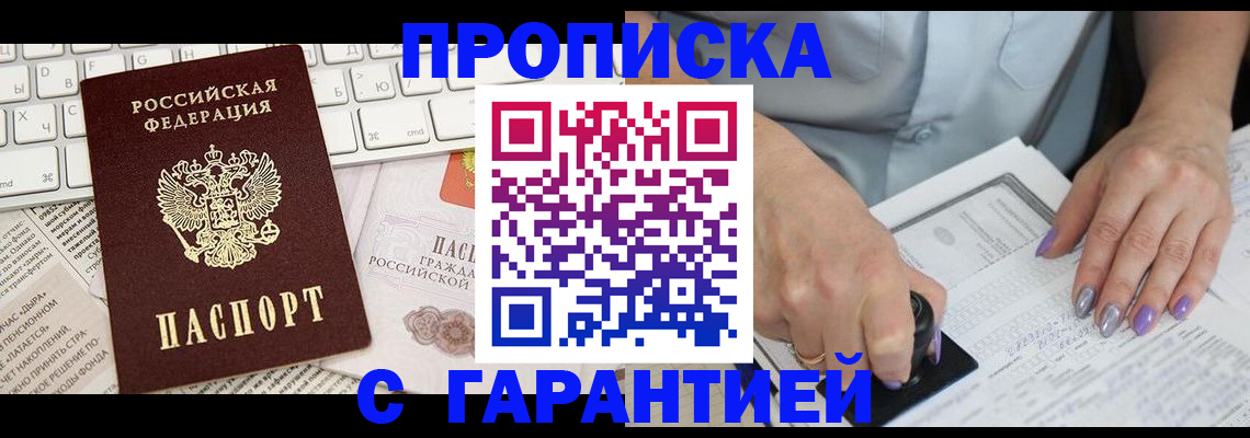 прописка ребенка в Тульской области