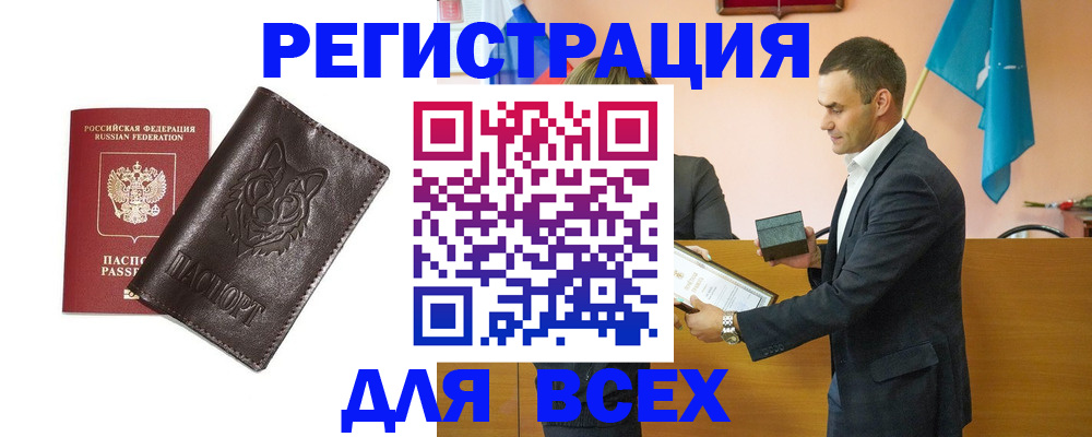 купить прописку в Тульской области