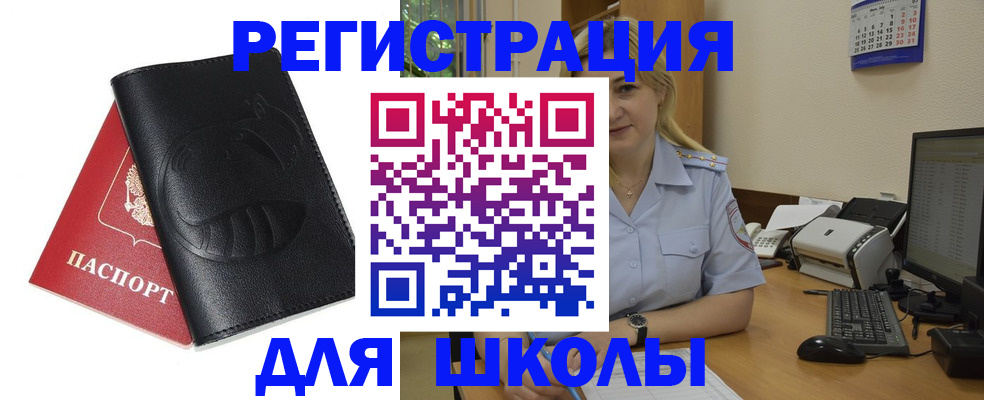 прописка штамп в Тульской области