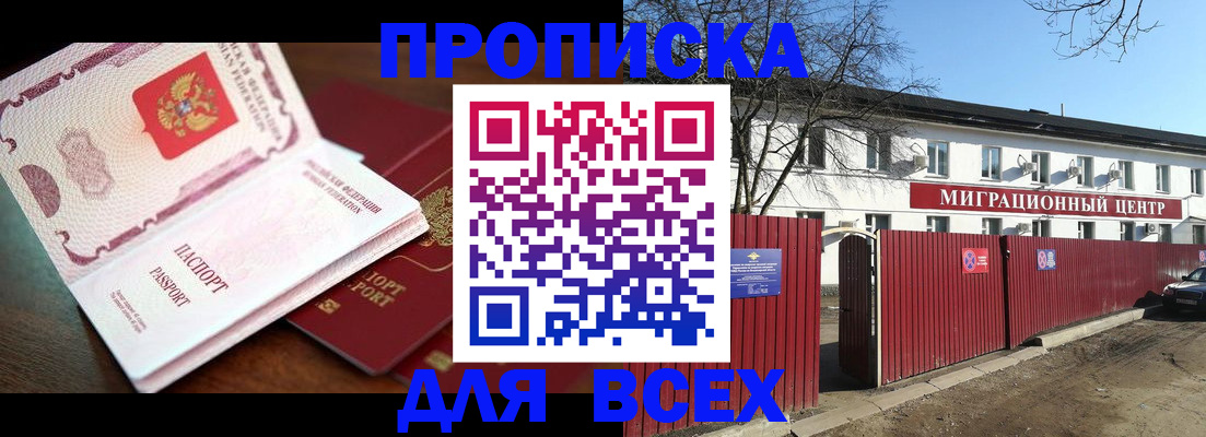 временная регистрация гарантия в Тульской области